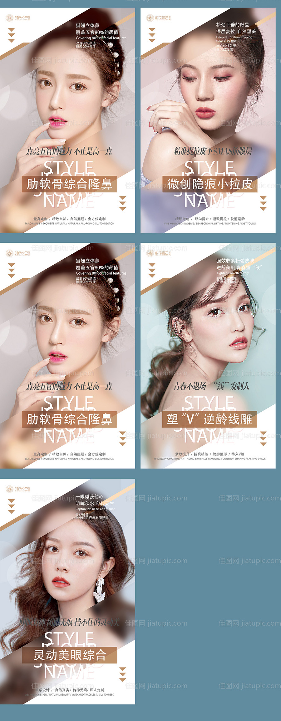 医美品牌展板-源文件