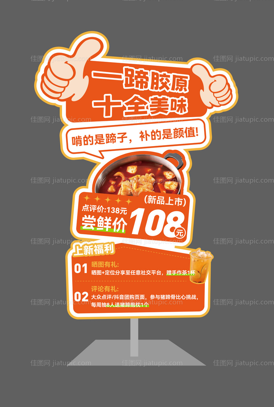 餐饮美食手举牌导视牌-源文件