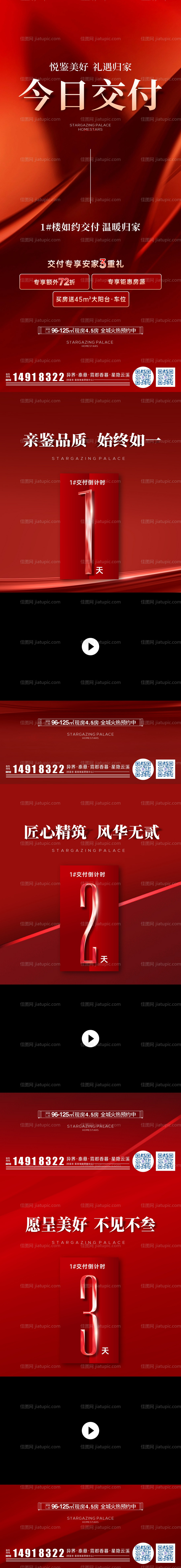 盛夏夏至清楼倒计时-源文件