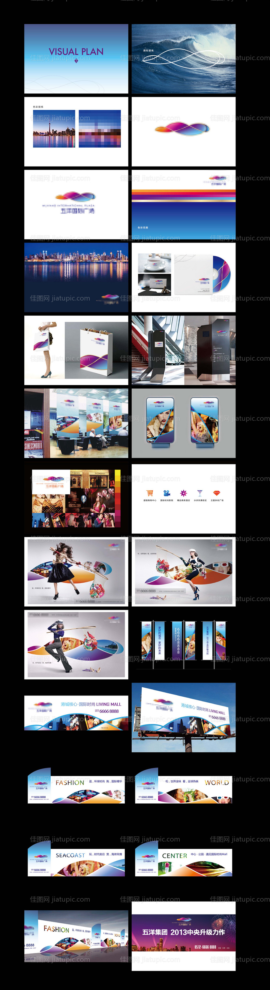 商业地产VI提案-源文件