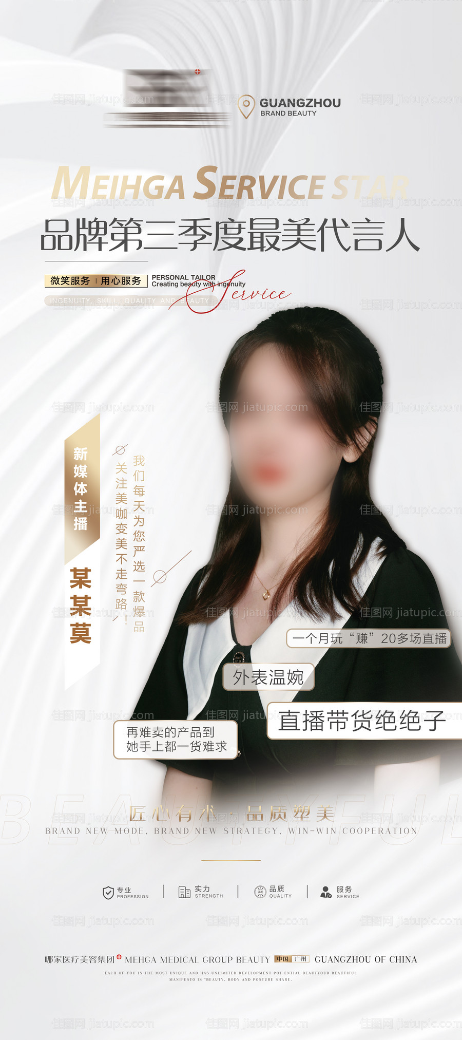 人物展架-源文件