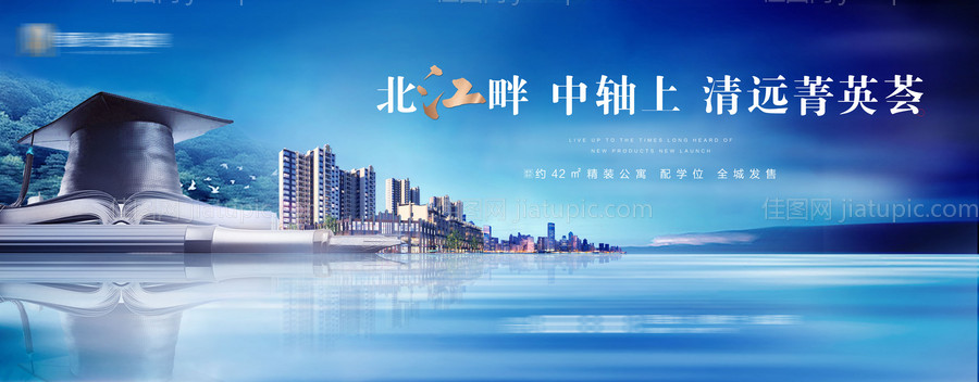 地产 学区开盘展板-源文件