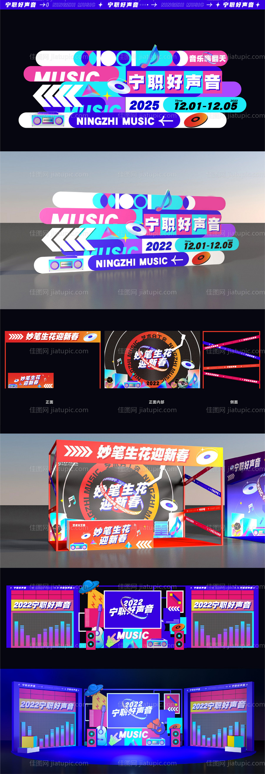 音乐节活动-源文件