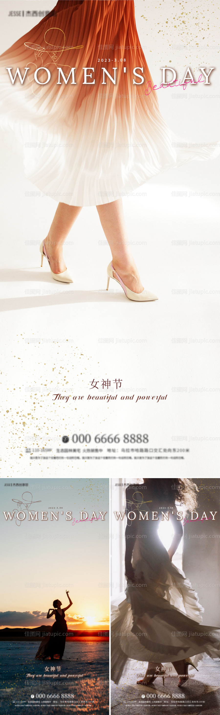 地产女神节海报-源文件