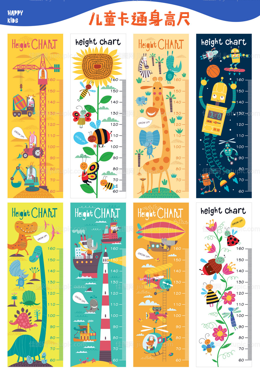 儿童卡通身高尺贴纸-源文件