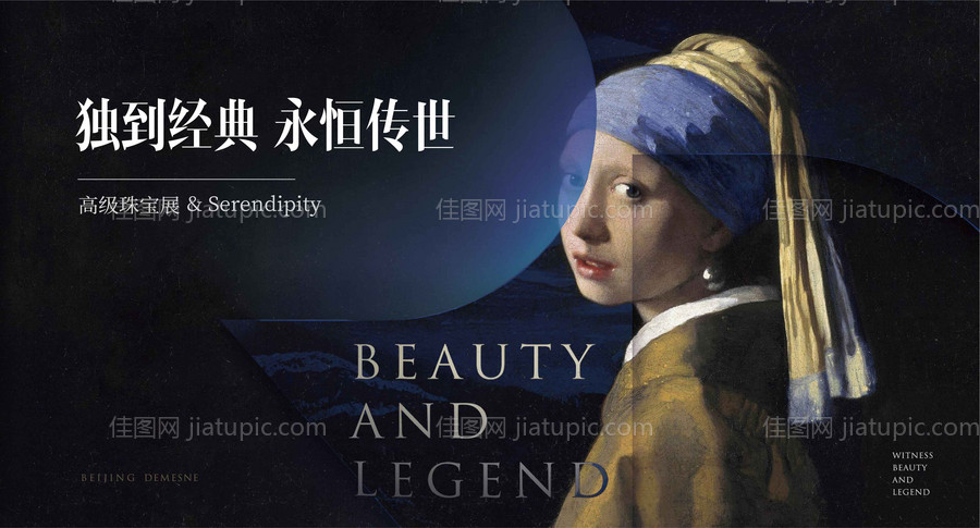 珍珠耳环少女kv-源文件