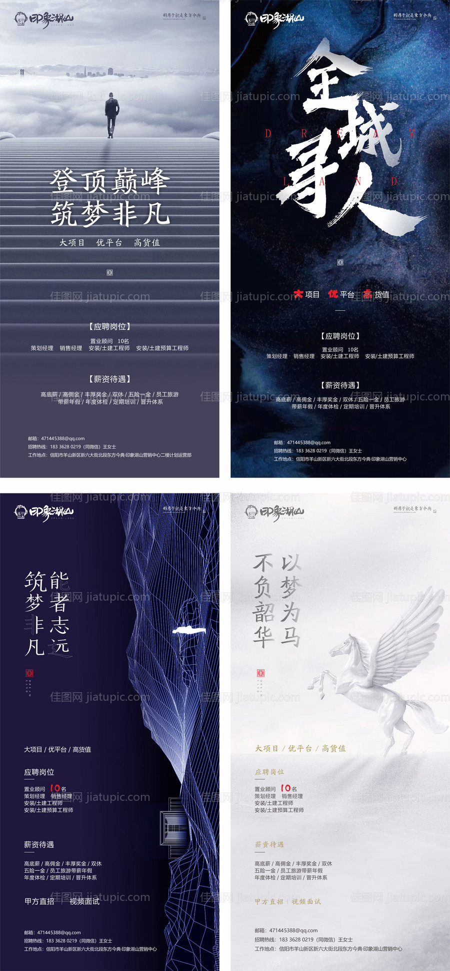 招聘单图-源文件