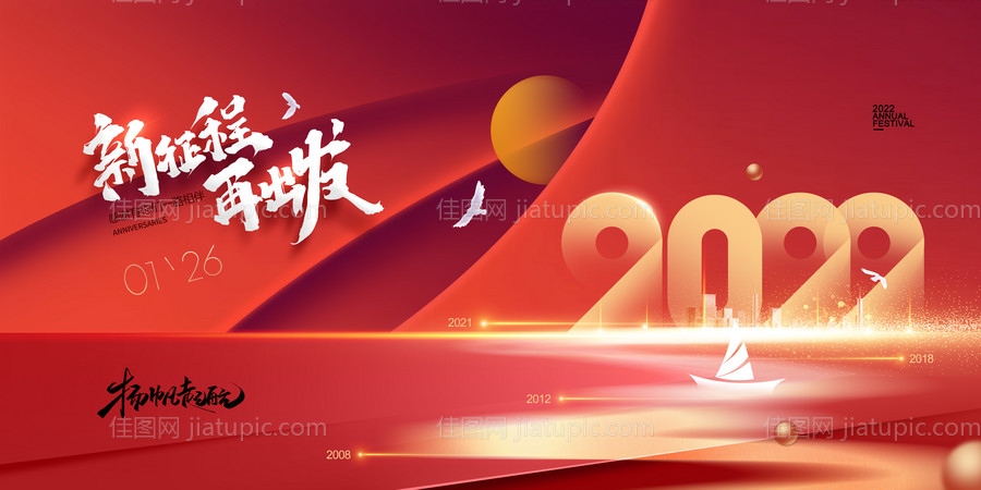 地产年会红金活动背景板-源文件