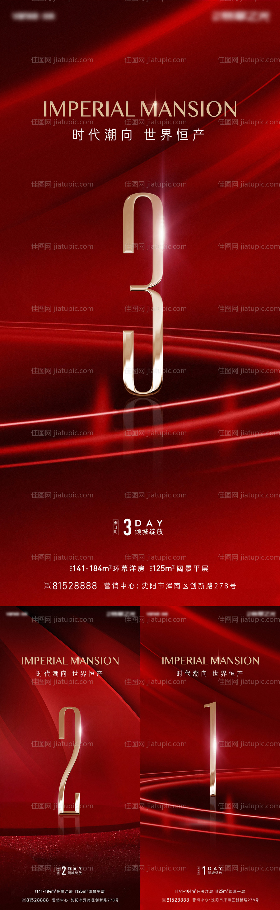 红金倒计时海报-源文件