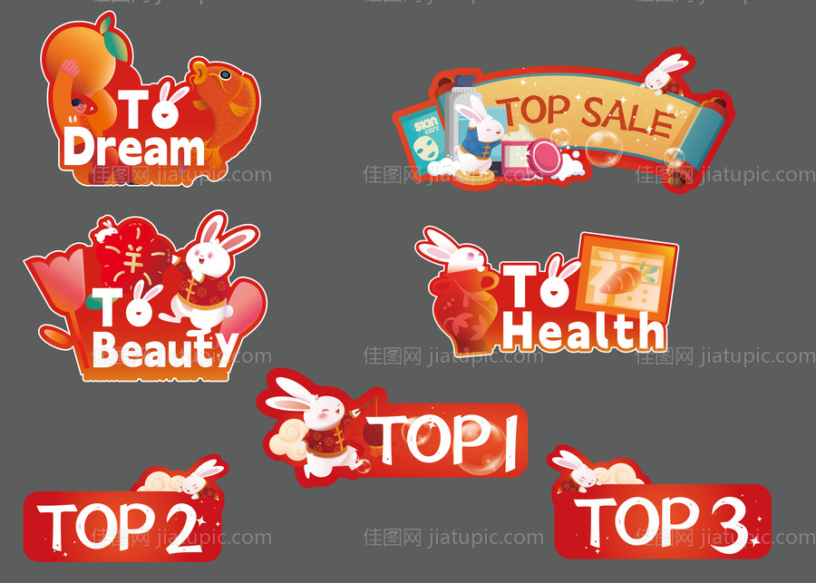 兔子氛围手举牌拍照板-源文件