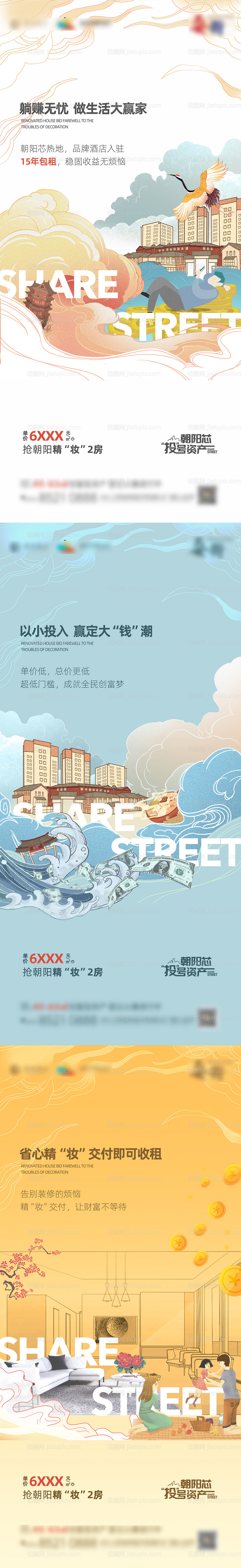 潮玩商业价值海报-源文件