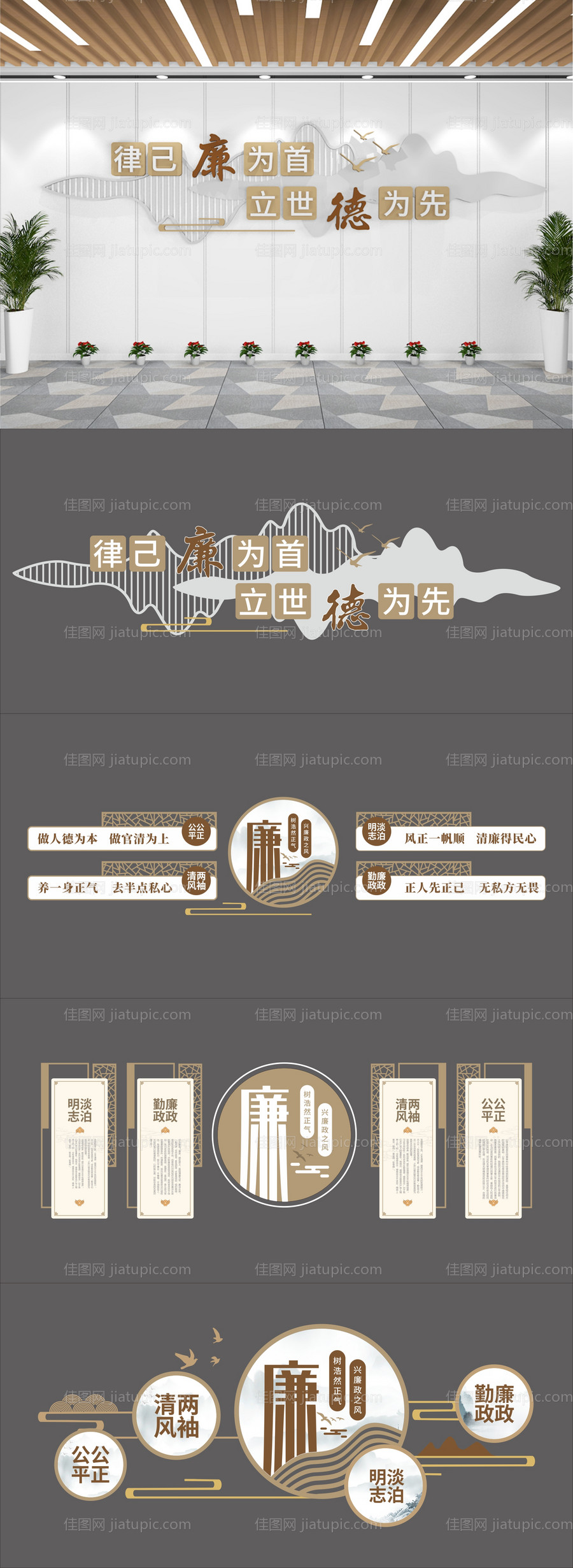 廉政文化墙-源文件