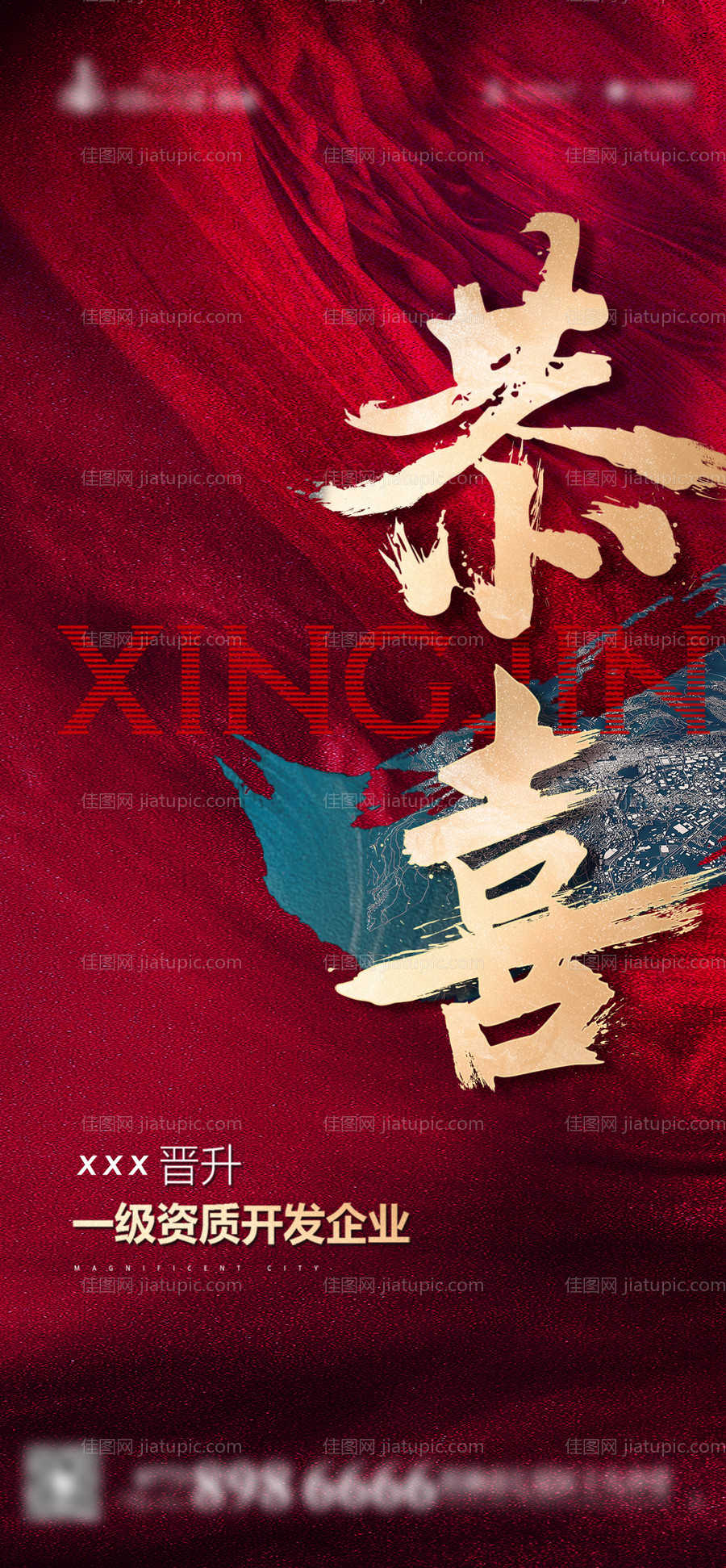 恭喜喜贺-源文件