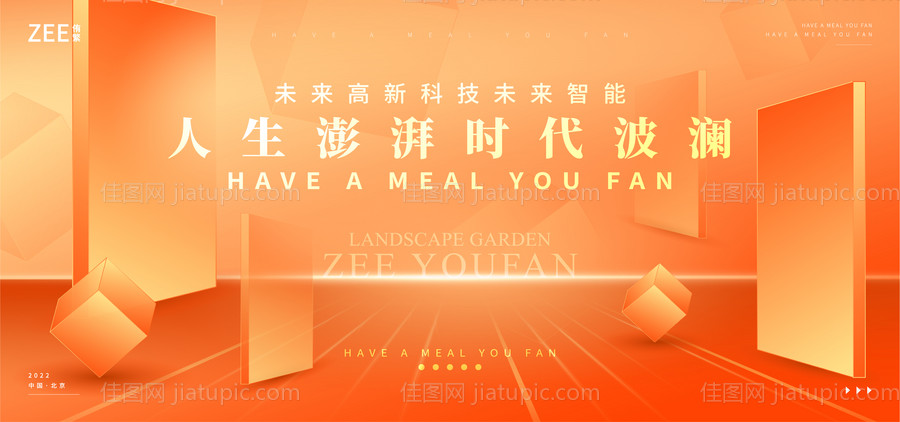 橙色活力商业活动背景板-源文件