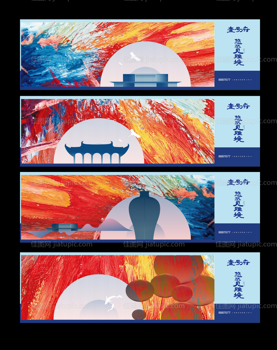 地产户外主形象广告展板-源文件