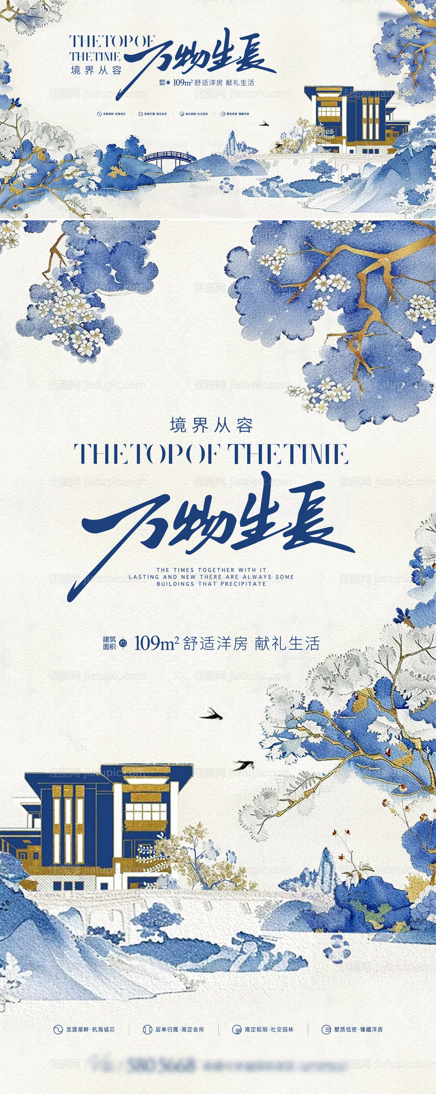 国风青花瓷海报-源文件