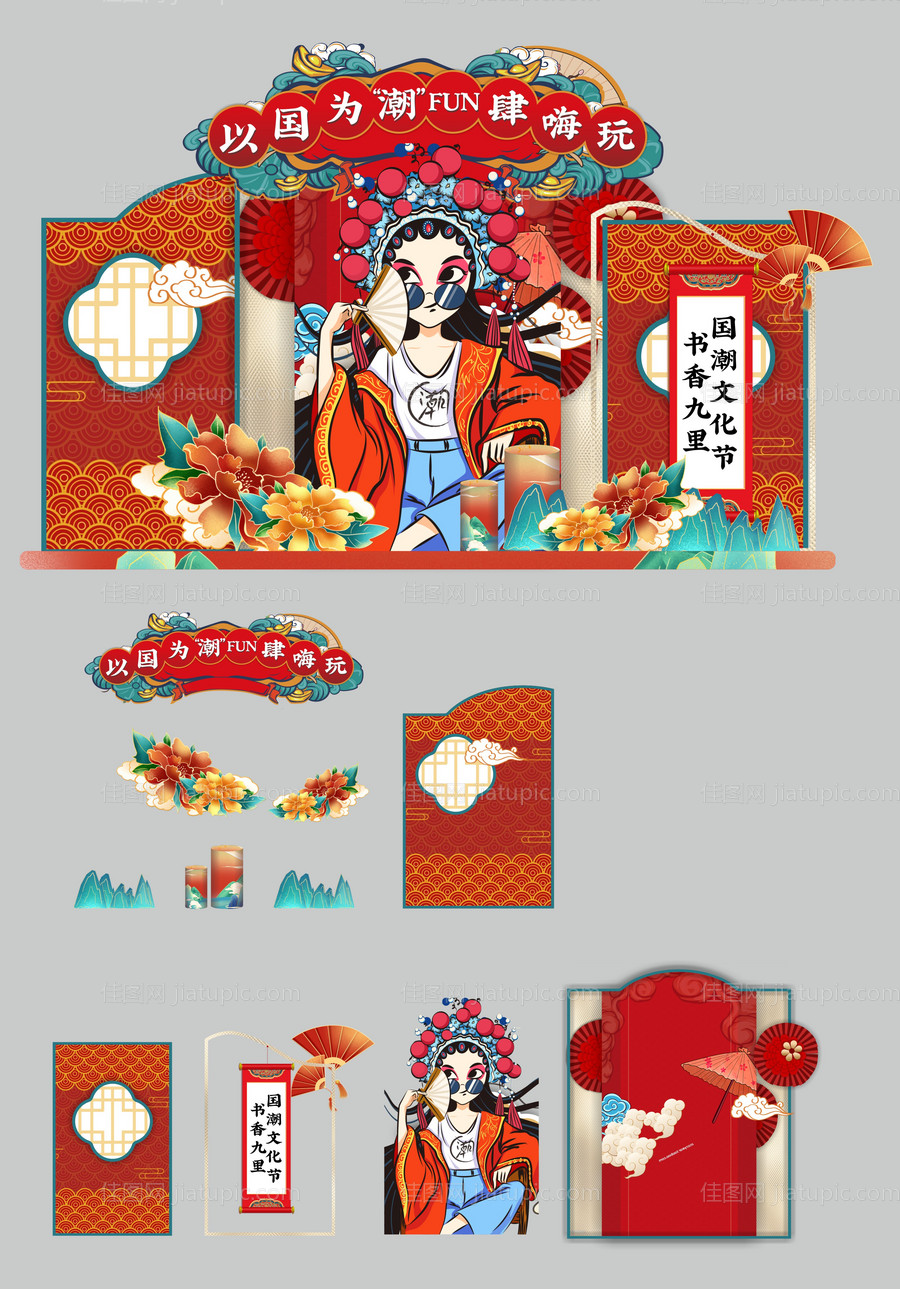 地产堆头美陈-源文件