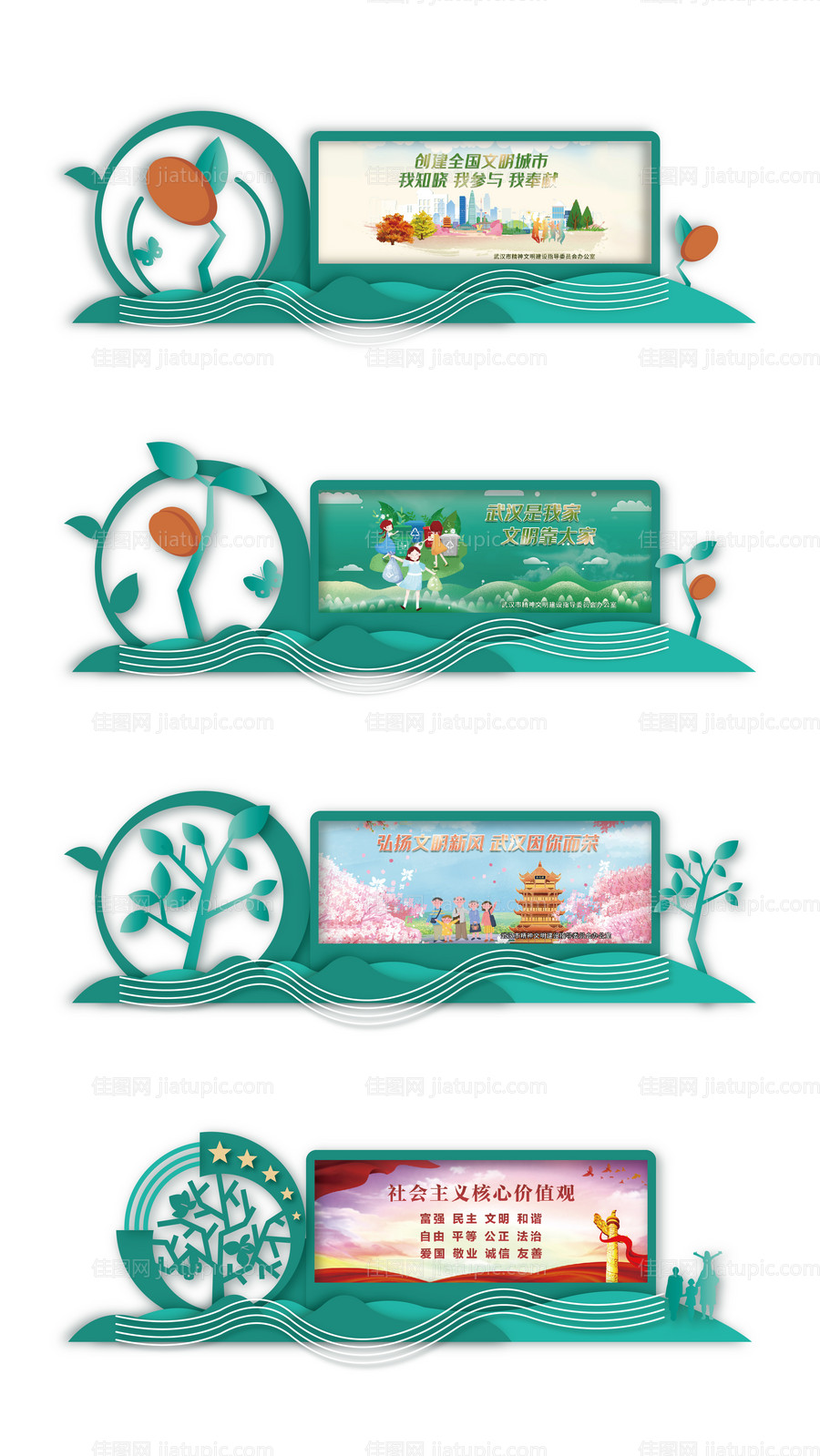 成长宣传栏-源文件