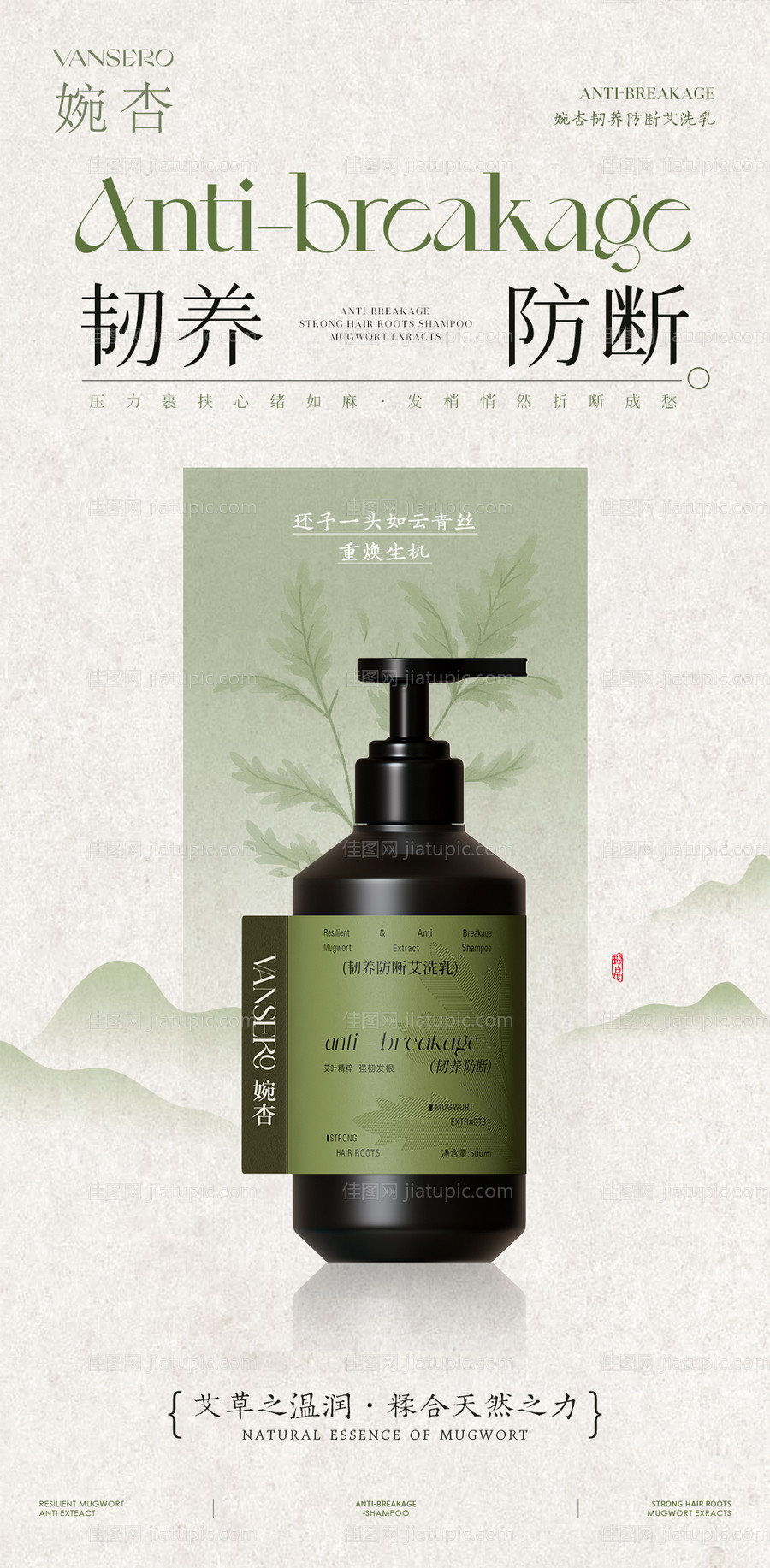 新中式简约产品海报-源文件