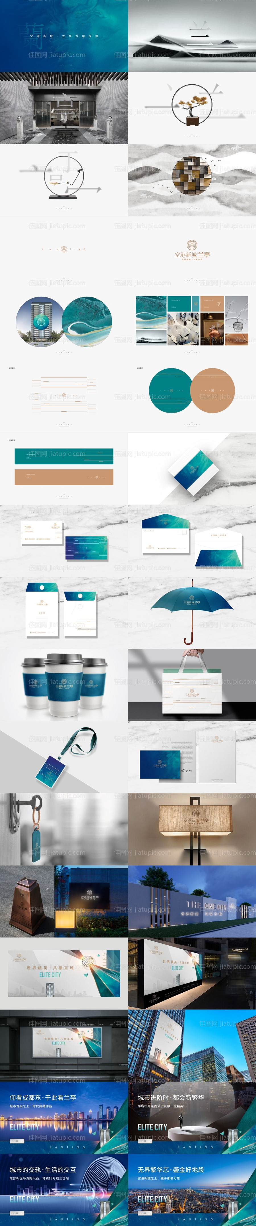 地产提案-源文件