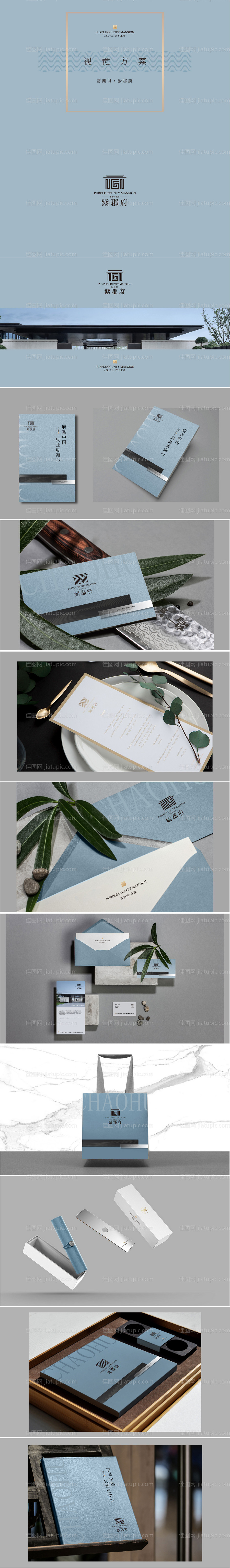 房地产VI提案-源文件