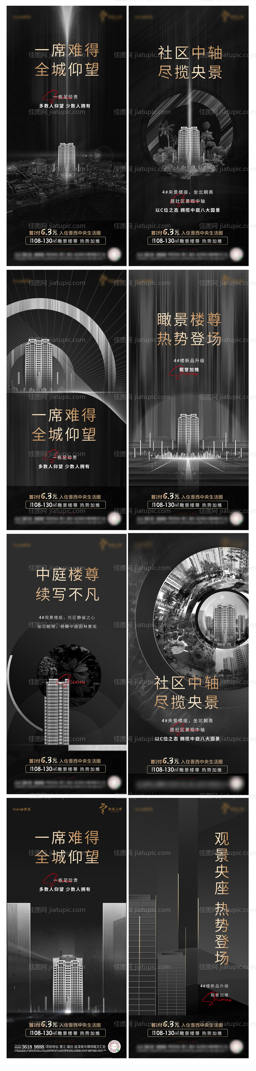 新品加推系列单图-源文件