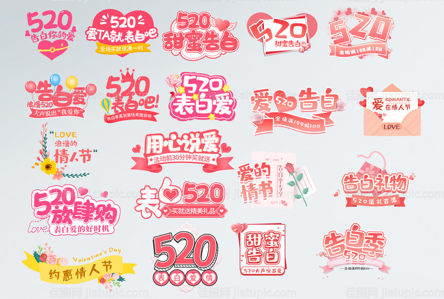 520拍照异形系列手举牌-源文件