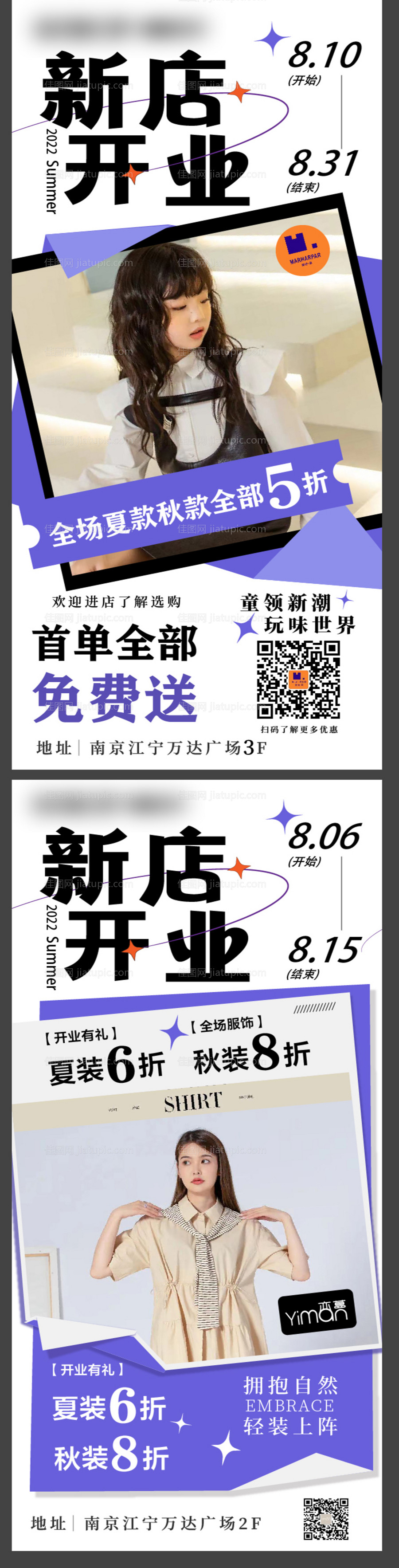 新店开业海报-源文件