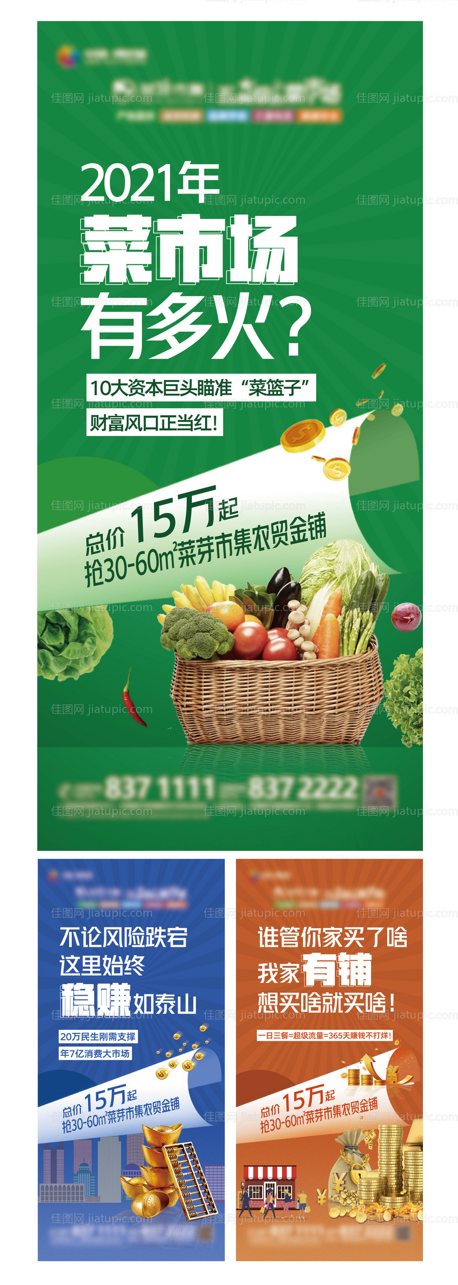 农贸系列价值点-源文件