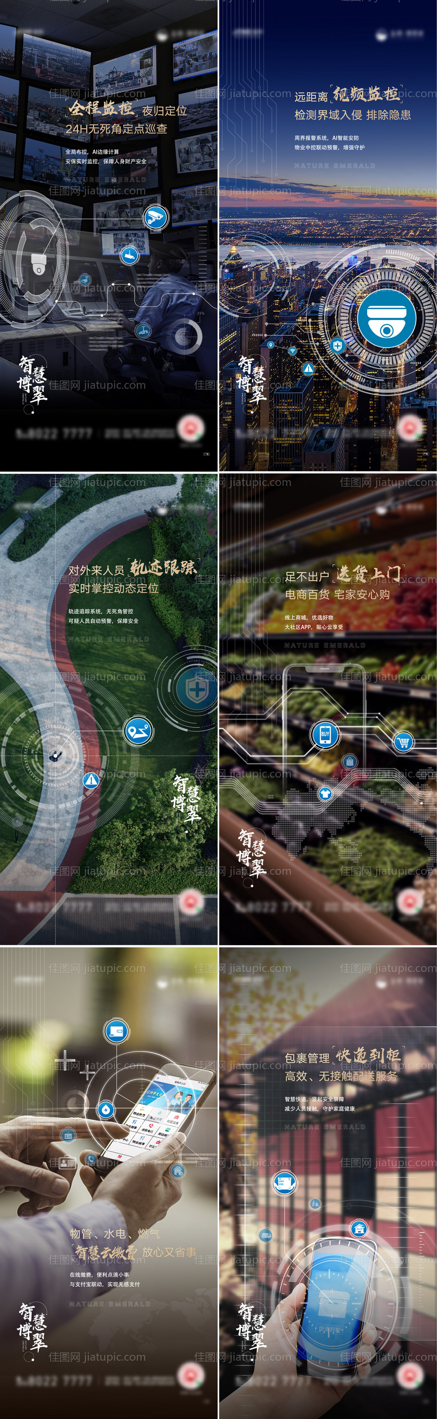科技智能海报-源文件