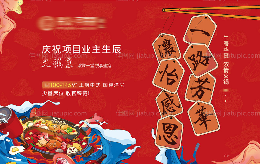 地产活动火锅节桁架-源文件