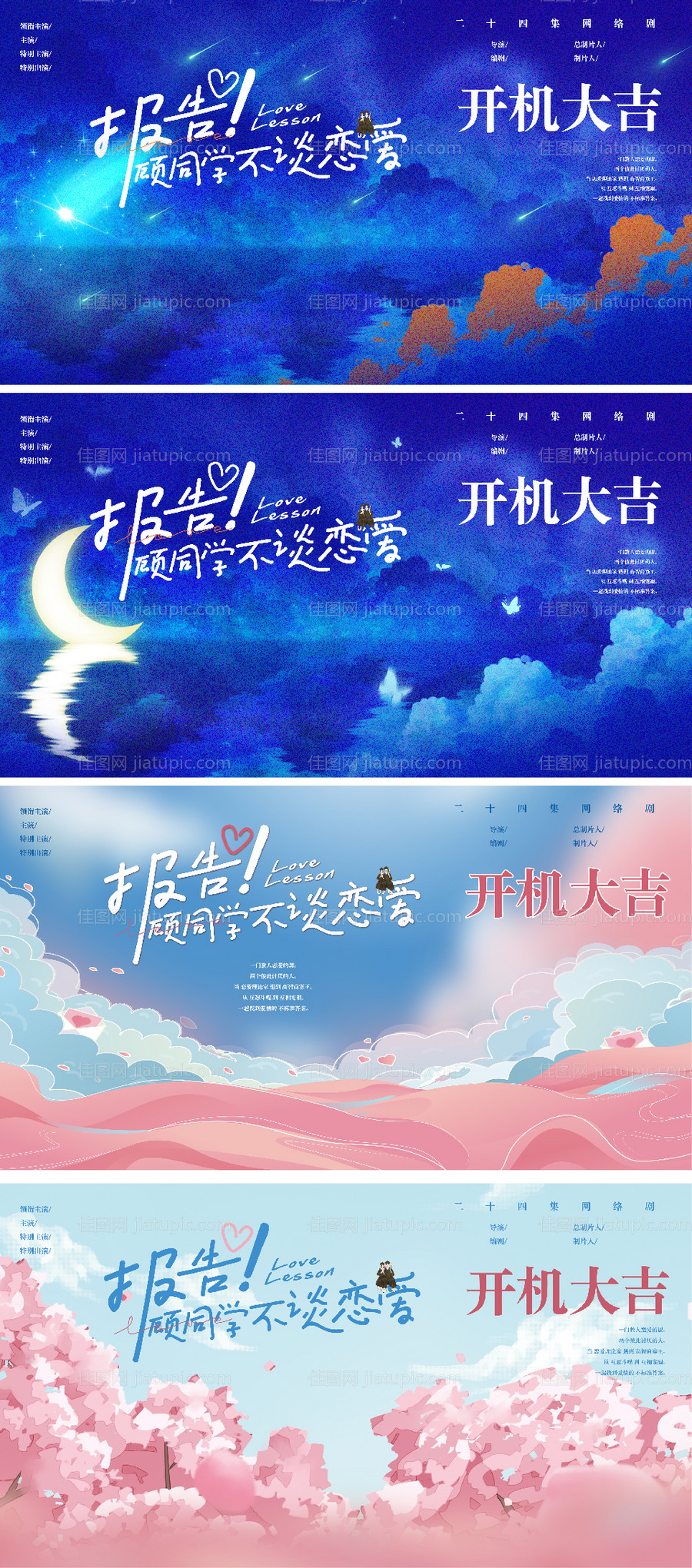 念爱主k背景-源文件