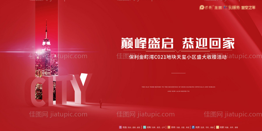 高端潮流锦鲤盲盒抽奖活动背景板-源文件