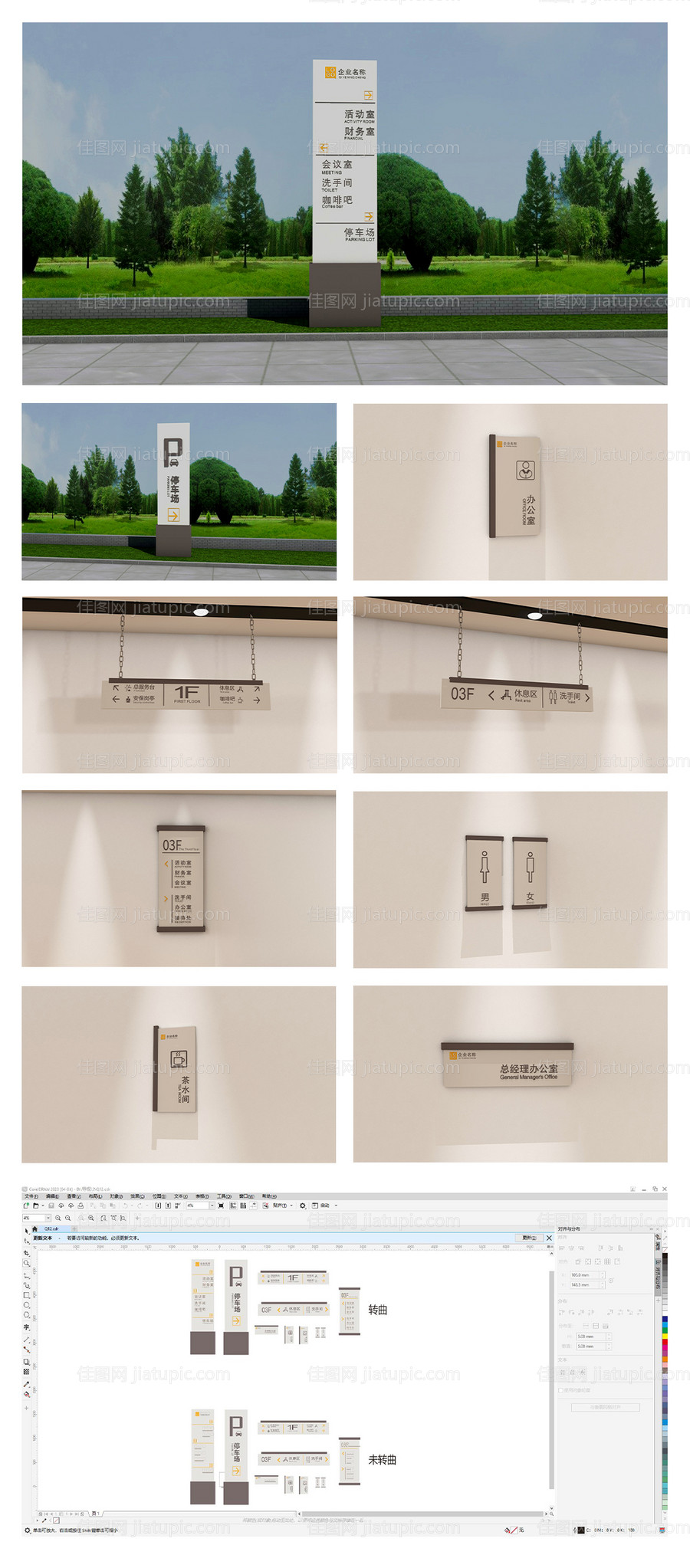 现代企业导视系统-源文件