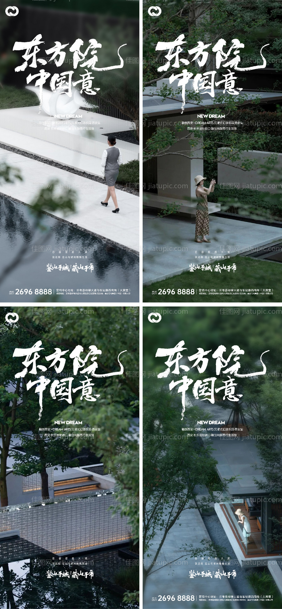 地产社区海报样板间公园地产价值点提报-源文件