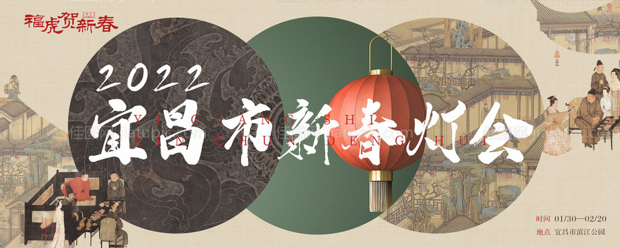 中式灯会海报-源文件