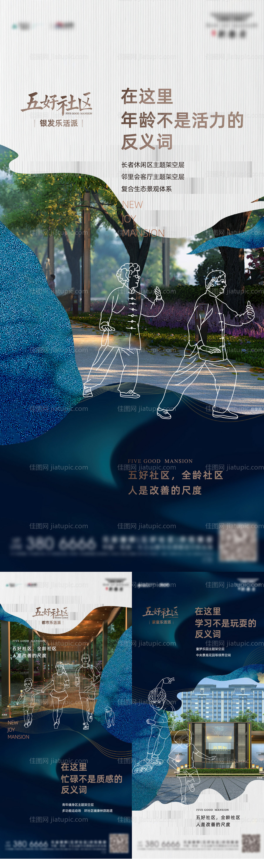 全龄社区系列单图-源文件