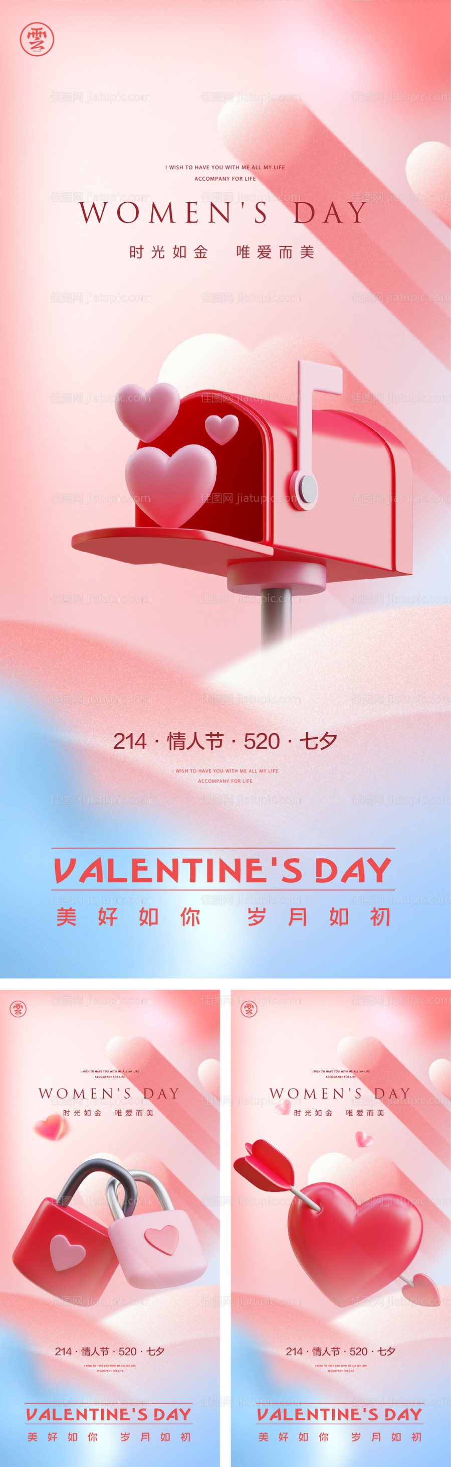 214520情人节-源文件