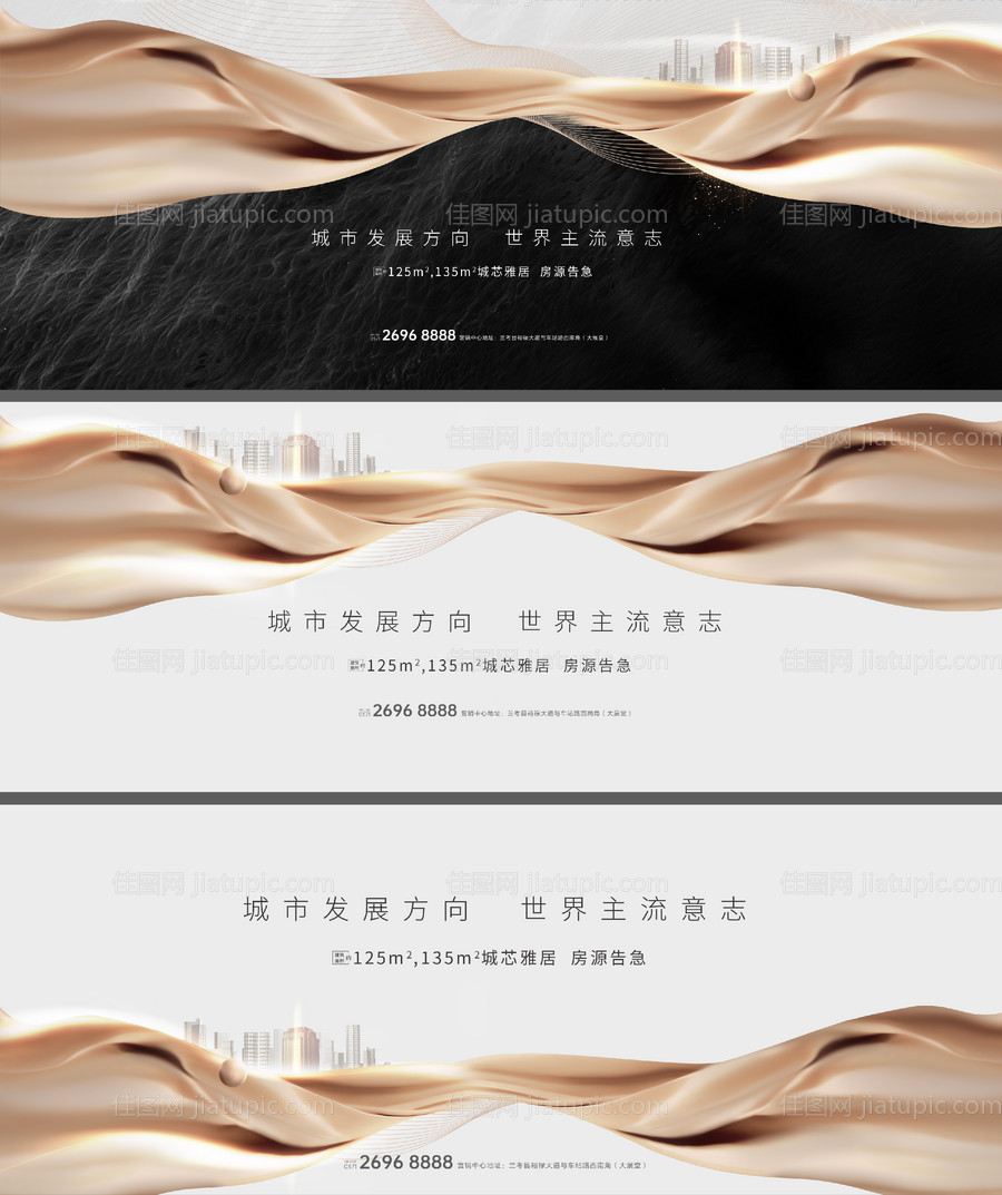 地产主背景主画面城市新中式中式提报-源文件