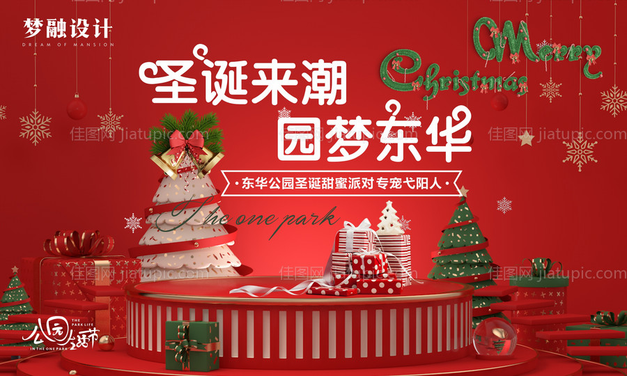 圣诞节活动-源文件