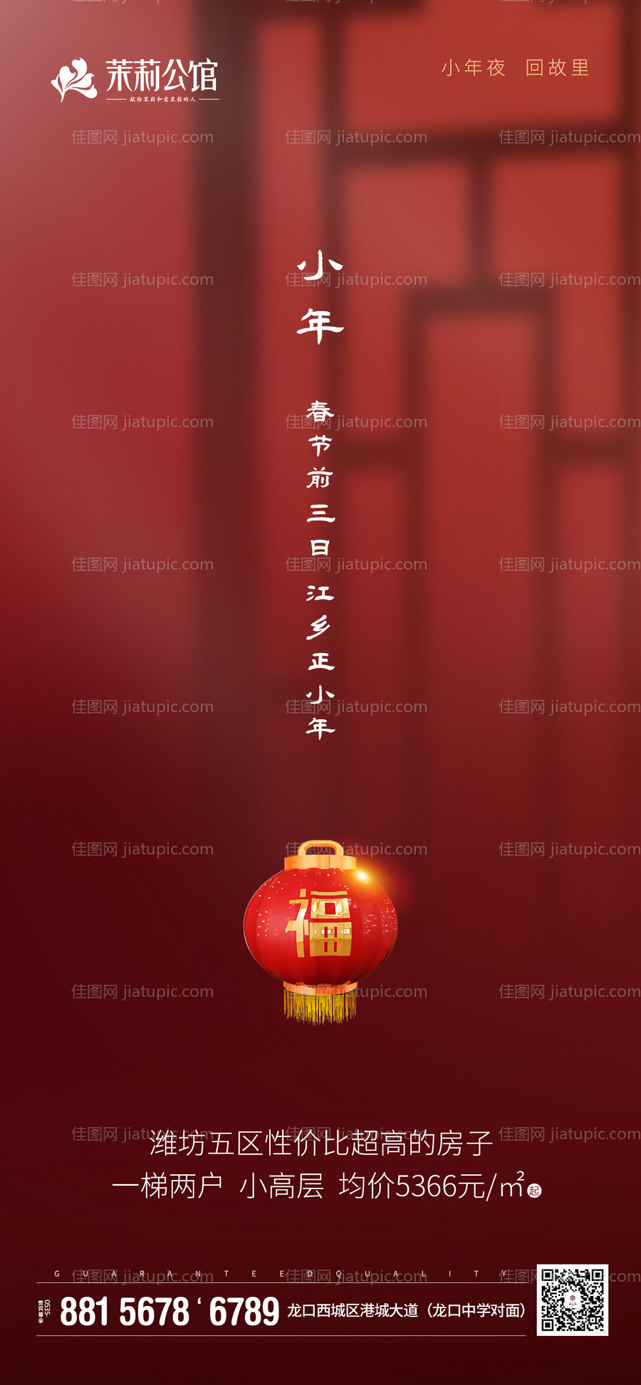 小年红色简约海报-源文件