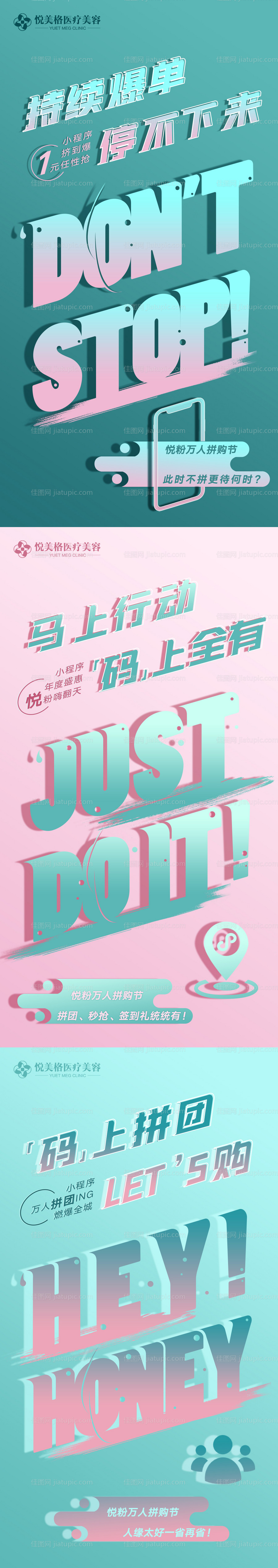 医美小程序推广海报-源文件