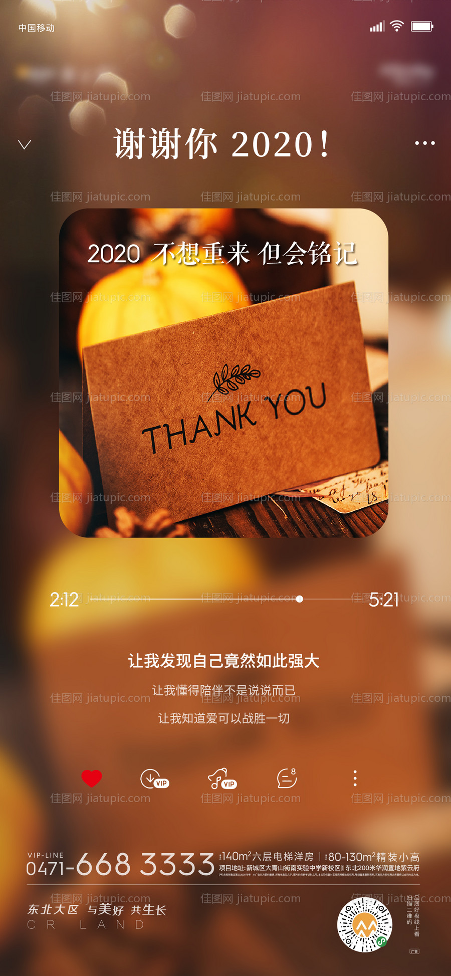 黑金感恩系列微信-源文件