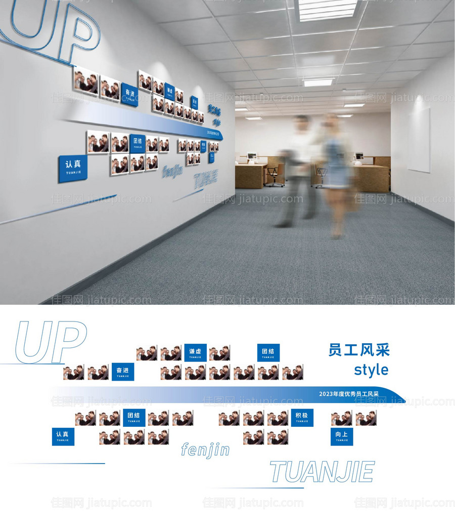 员工风采-源文件