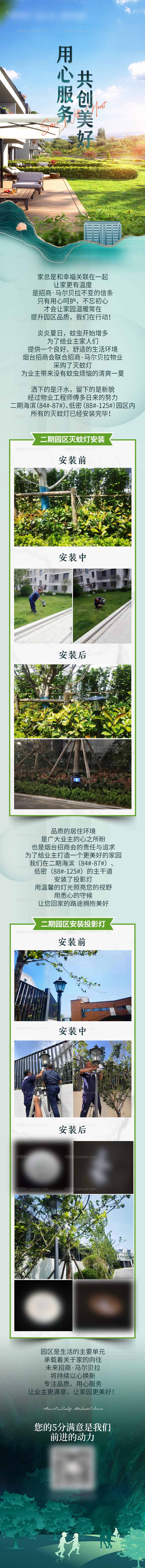 服务冲突-源文件