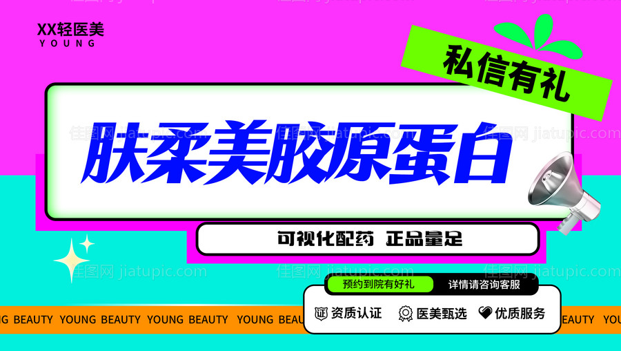 多巴胺美团主图-源文件