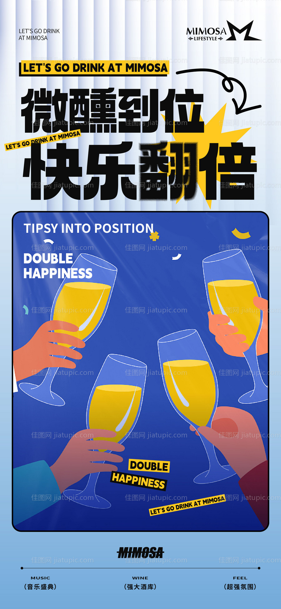 酒吧海报-源文件