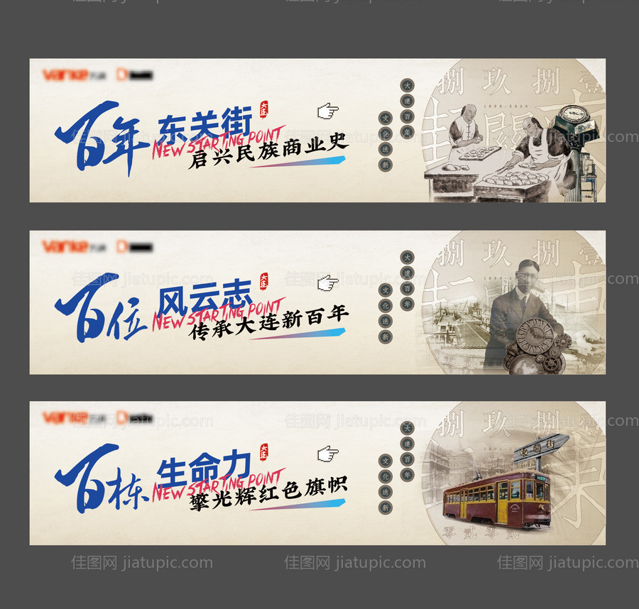 民国风地产复古围挡形象-源文件