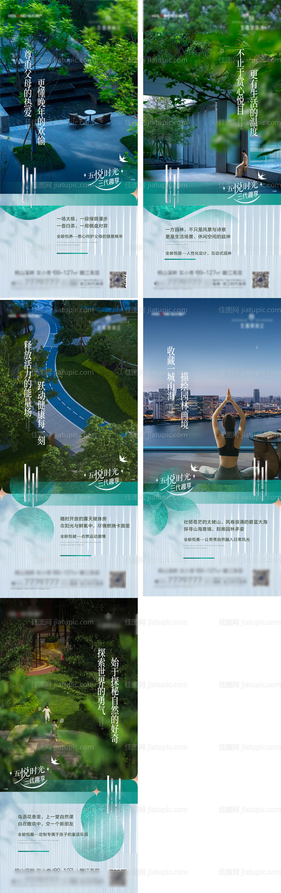 地产价值海报-源文件