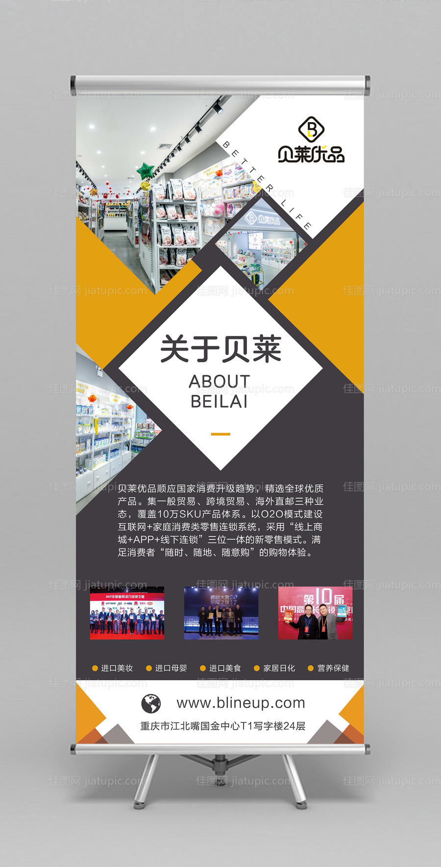 品牌介绍公司介绍企业介绍易拉宝展架-源文件